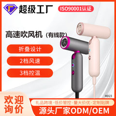 High-speed foldable travel companion, three-speed high-power high-speed hair dryer
