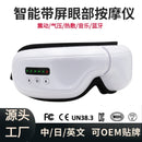 Hot-selling blue eye care trument pneumatic hot compress eye massager air bag eye massager Shenzhen