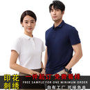Ice silk T-shirt work shirt culture shirt advertising shirt to make POLO shirt business enterprise turn foreman T-shirt