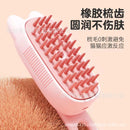 Mango Pet Comb, electric spray brush for cats and dogs, one-click anti-flying hair wash, electric hair removal