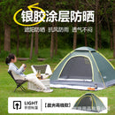 Firefly tent outdoor single-layer double hand camping in the wild advanced rainproof straight hair
