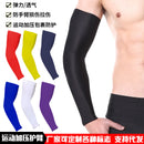 Basketball wrist guard arm lengthening elbow guard Sports guard Breathable elastic sunscreen cycling fishing mountaineering running cuff
