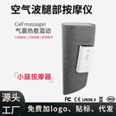 Leg massager Automatic air bag kneading hot compress leg meter air wave pneumatic vibration leg massager