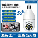 RW104P Security Camera With Lamp Holder