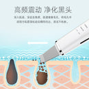 New Sonic Exfoliator art Blackhead Remover Cleanser Pore cleaner
