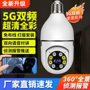 RW104P Security Camera With Lamp Holder