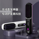New straight hair comb wireless straight hair comb Negative ion straight hair comb wireless straight hair curly portable straight hair comb