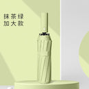 𝐁𝐢𝐠 𝟏𝟐 𝐑𝐢𝐛𝐬 𝐒𝐭𝐫𝐨𝐧𝐠 𝐄𝐧𝐥𝐚𝐫𝐠𝐞 𝐔𝐦𝐛𝐫𝐞𝐥𝐥𝐚